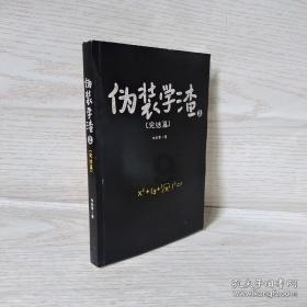 红色鹦鹉逃脱
